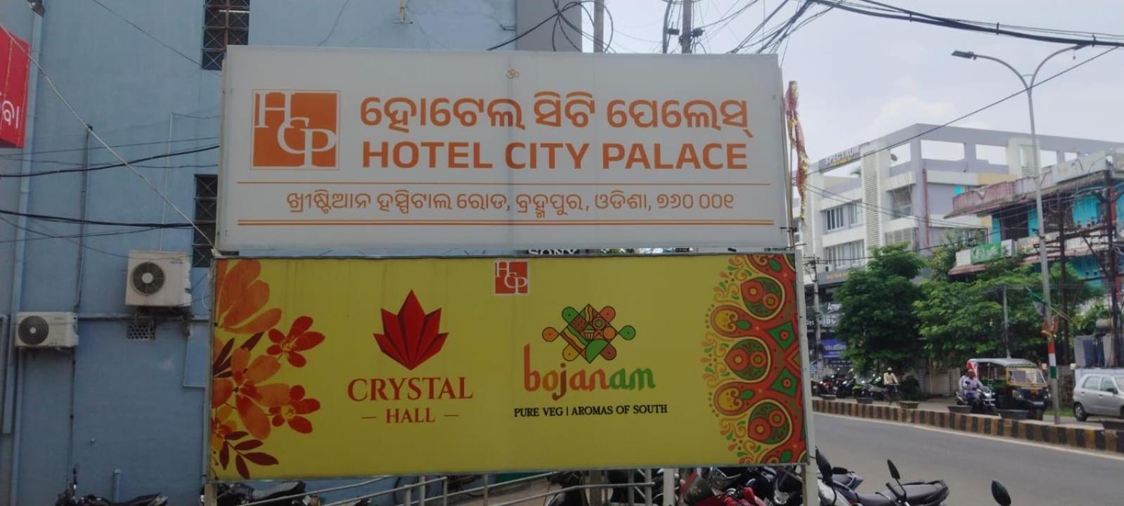 Hotel City Palace Brahmapur Bagian luar foto